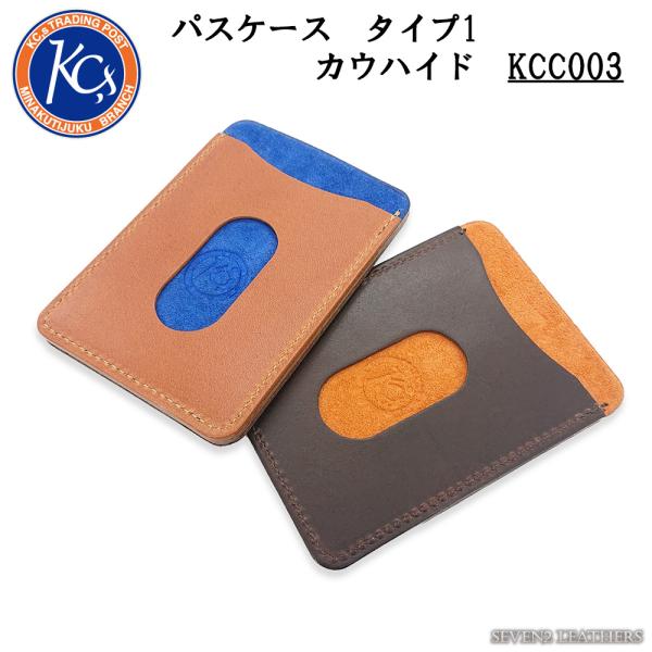 ケイシイズ KC,s パスケース タイプ1 カウハイド カードケース ケーシーズ 就職 進学 お祝い...