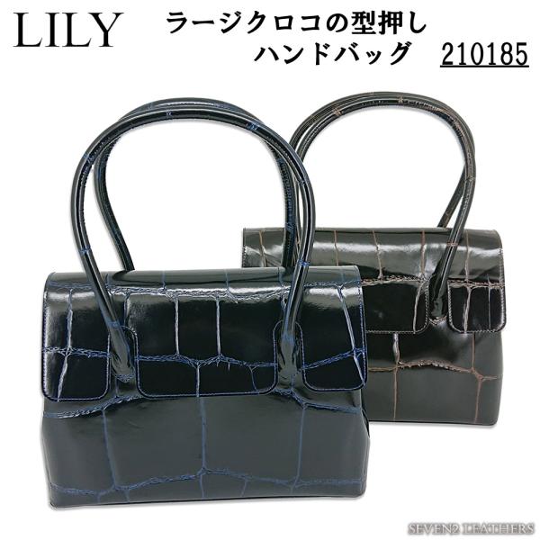 LILY リリー ハンドバッグ かぶせ REAL MIND リアルマインド プリマボルサ ラージクロ...