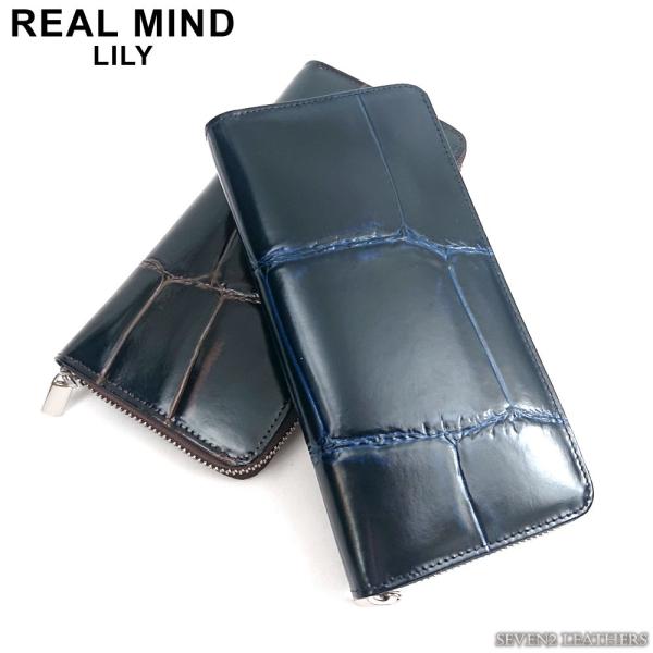 リアルマインドリリー 長財布 ラウンドジップ ロングウォレット クロコ型押し メンズ レディース レ...