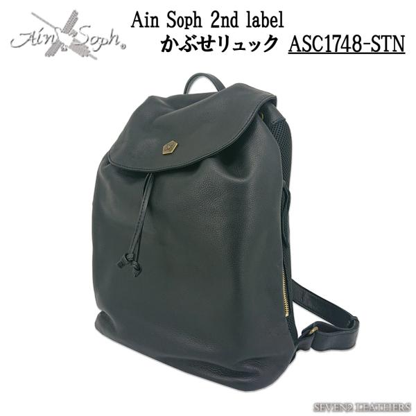 Ain Soph 2nd label アインソフ かぶせリュック セカンドレーベル A4 大きめサイ...