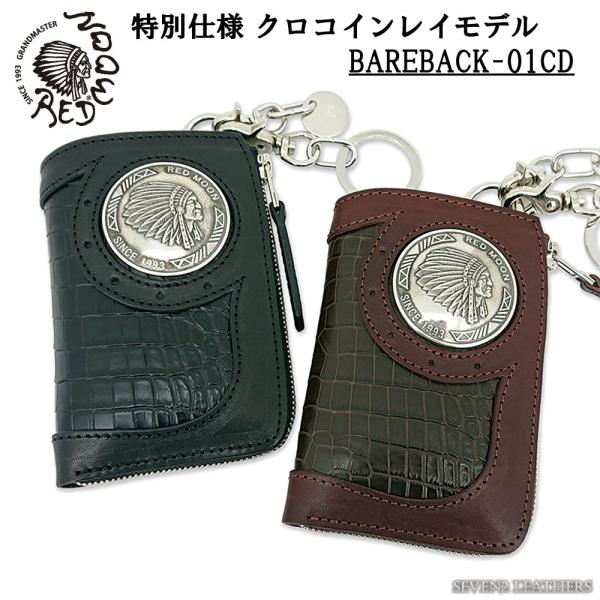 レッドムーン REDMOON 限定 クロコダイル インレイ ミドルウォレット L型ファスナー 財布 ...