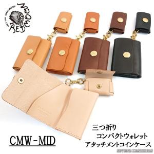 レッドムーン REDMOON 三つ折り 財布 コンパクト コインケース セパレート シンプル 牛革 日本製 ハンドメイド CMW-MID プレゼント