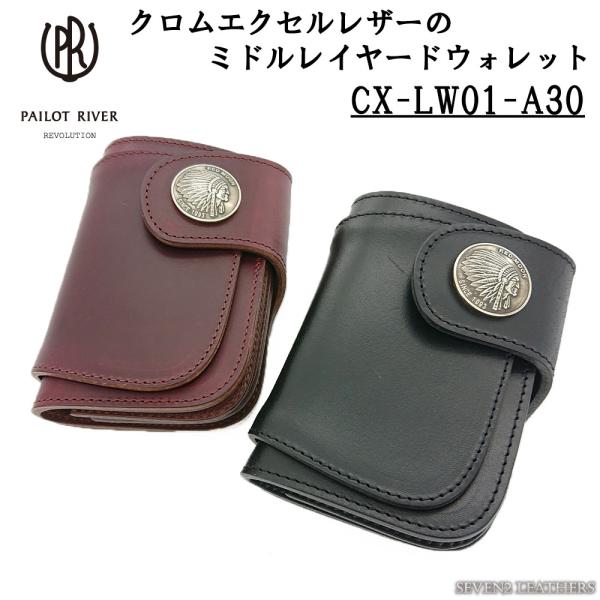 レッドムーン REDMOON 財布 二つ折り クロムエクセル レイヤード ミドルウォレット レザーウ...