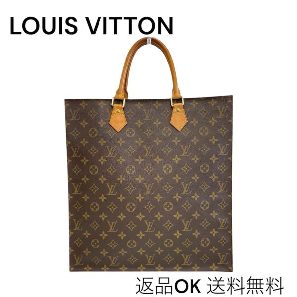 【返品OK】LOUIS VUITTON ルイヴィトン モノグラム サックプラ  M51140 MI1...