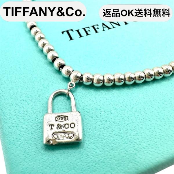 【返品OK】TIFFANY&amp;Co. ティファニー カデナ ロック ボールチェーン ブレスレット 南京...