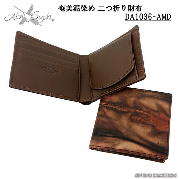 アインソフ AinSoph 財布 二つ折り 奄美泥染め コンパクトウォレット ビルフォード レザー ...