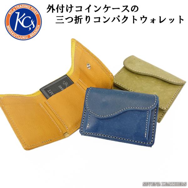 ケイシイズ KC,s ケーシーズ 財布 ミニ財布 三つ折り コンパクト ウォレット 本革 外付けコイ...