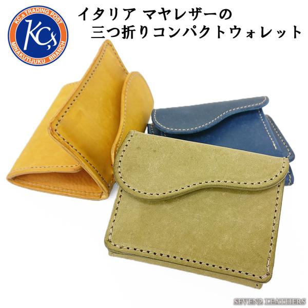 ケイシイズ KC,s ケーシーズ 財布 ミニ財布 三つ折り コンパクト ウォレット 本革 外付けコイ...