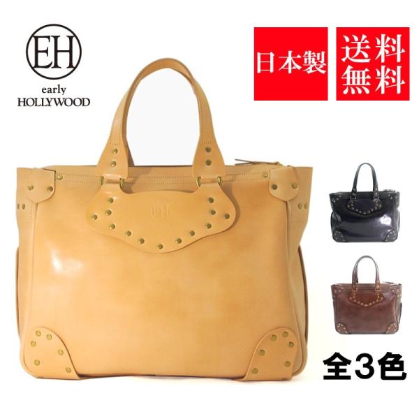 アーリーハリウッド earlyHOLLYWOOD トートバッグ レザートート 全3色 男女兼用 牛革...