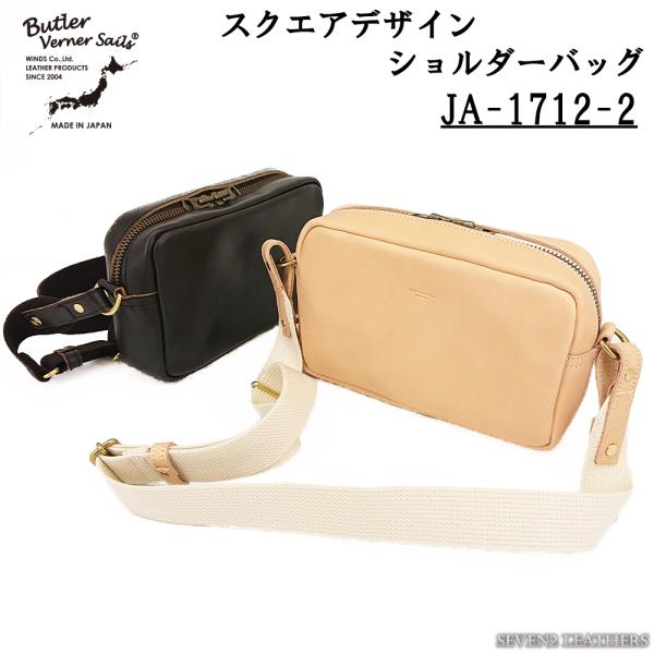 バトラーバーナーセイルズ Butler Verner Sails ショルダーバッグ 鞄 革鞄 牛革 ...