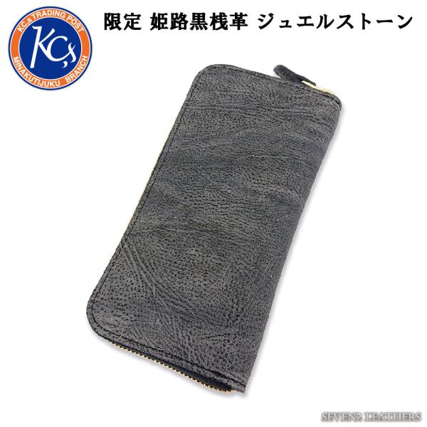 ケイシイズ ケーシーズ KC,s 財布 姫路黒桟革 ジュエルストーン 限定品 ラウンドファスナー ロ...