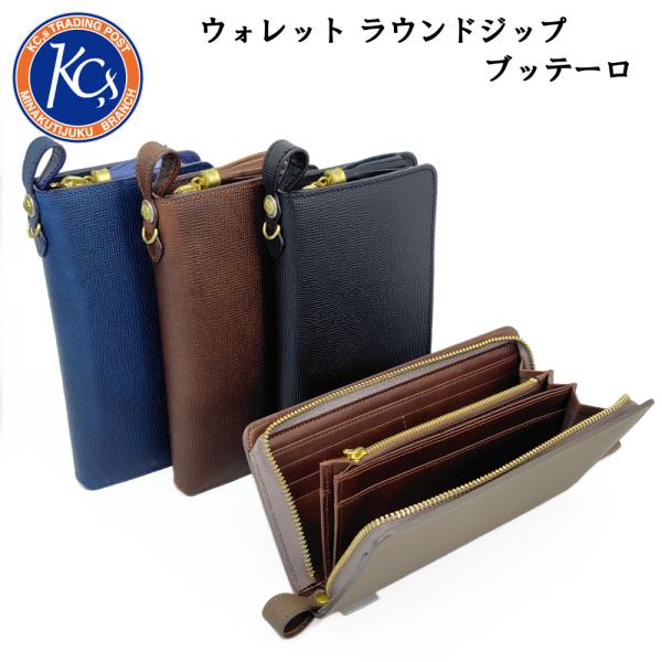 KC,s ケイシイズ 限定商品 ウォレット ラウンドジップ ブッテーロ イタリア レザー 型押し ラ...