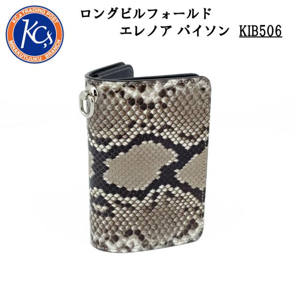 KC,s ケイシイズ ロングビルフォールド エレノア パイソン ヘビ革 ミドル ウォレット 二つ折り...