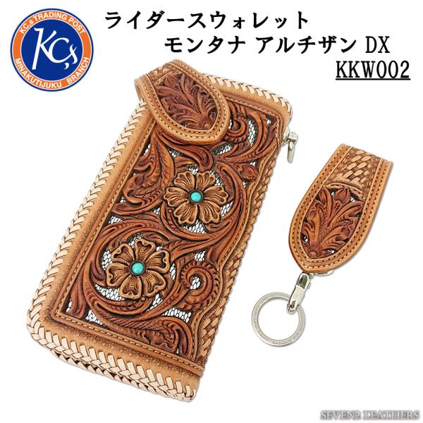 ケイシイズ KC,s 財布 ライダースウォレット モンタナ アルチザン DX クボタクラフト カービ...