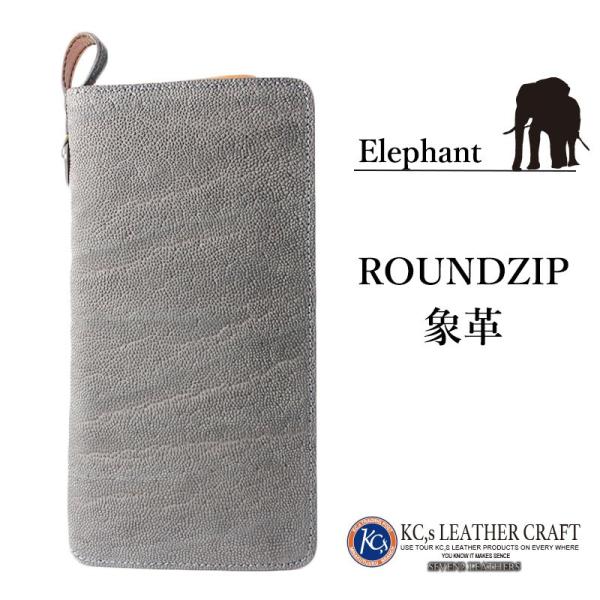 ケイシイズ ケーシーズ KC,s ラウンドジップウォレット エレファント 男女兼用 象革 牛革 全3...