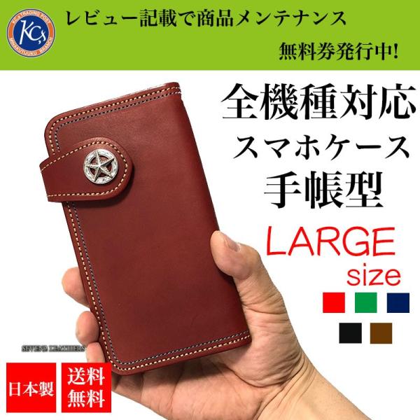 全機種対応 スマホケース 手帳型 ケイシイズ ケーシーズ KC,s スマホケース アンドロイド ip...