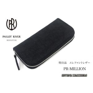 パイロットリバー PAILOTRIVER ラウンドファスナー  男女兼用 牛革 象革 lp-mill...