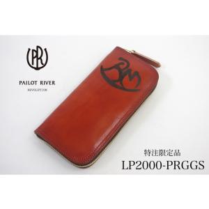 パイロットリバー PAILOTRIVER 手染め 限定 ラウンドファスナー レザーウォレット ロング...