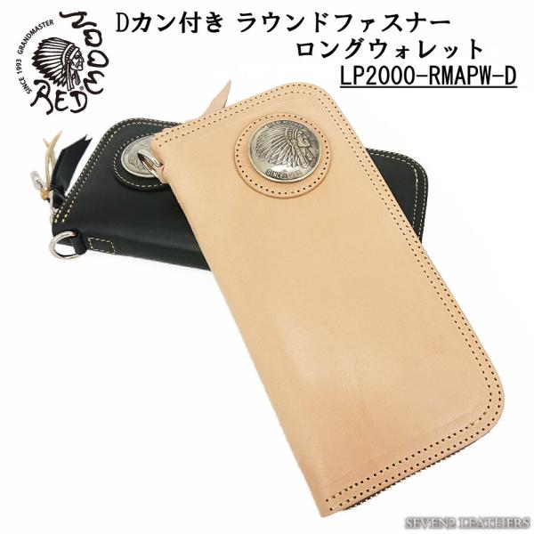 レッドムーン REDMOON 長財布 ロングウォレット ラウンドファスナー Dカン付き レザーウォレ...