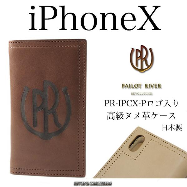 パイロットリバー PAILOTRIVER iphoneXケース アイフォンブックタイプ 全3色 男女...