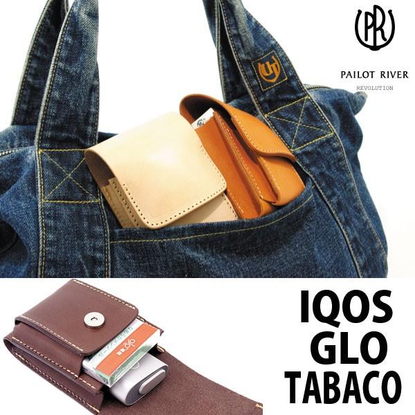 パイロットリバー PAILOTRIVER IQOS アイコス glo グロー タバコ レザーケース ...