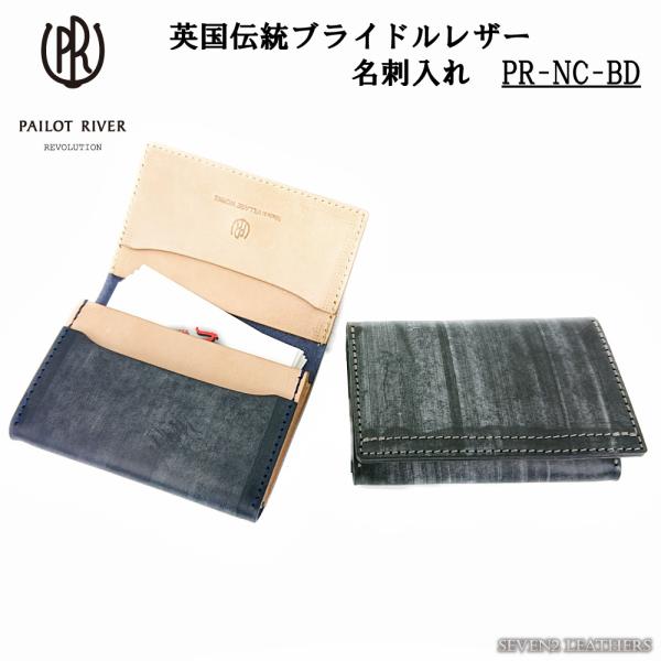 パイロットリバー PAILOTRIVER 名刺入れ ブライドルレザー カードケース コンパクト シン...