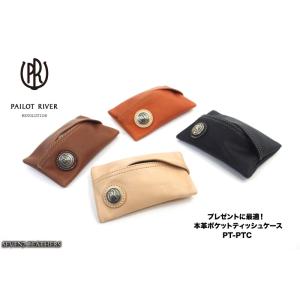 REDMOON（レッドムーン） パイロットリバー PAILOTRIVER キーケース