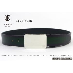 パイロットリバー PAILOTRIVER ベルト レザーベルト 本革ベルト バックル 手染め 限定品...
