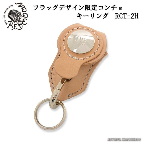 レッドムーン REDMOON キーリング キーホルダー 手縫い ベルトループ ウォレットチェーン サ...