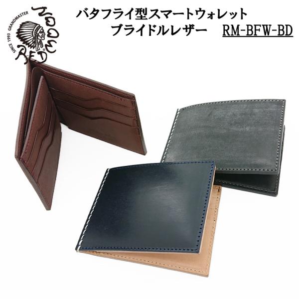 REDMOON レッドムーン 財布 二つ折り バタフライ型 スマートウォレット ブライドルレザー マ...
