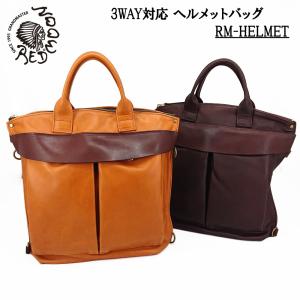 レインボーカントリー　California Mfg Co. ヘルメットバッグ RAINBOW COUNTRY】 レインボーカントリーより新作のヘルメット