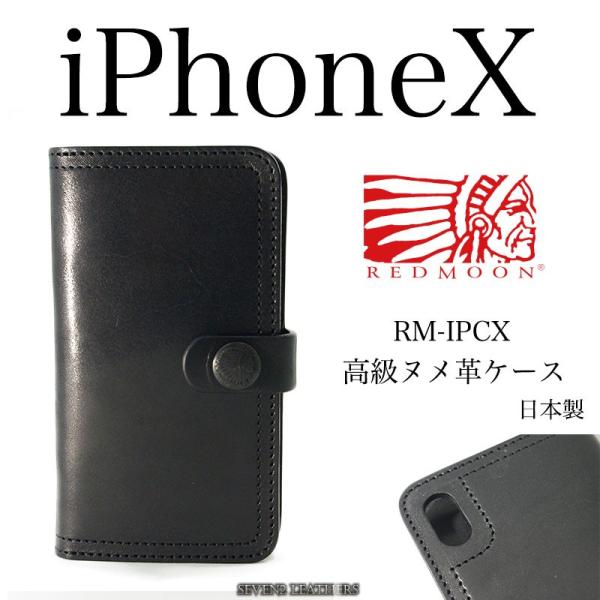 レッドムーン REDMOON iphoneケース iphoneXケース iPhoneXケース アイフ...