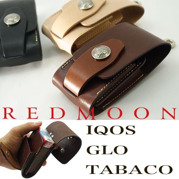 レッドムーン REDMOON iqosケース IQOSケース アイコスケース glo グロー 喫煙具...