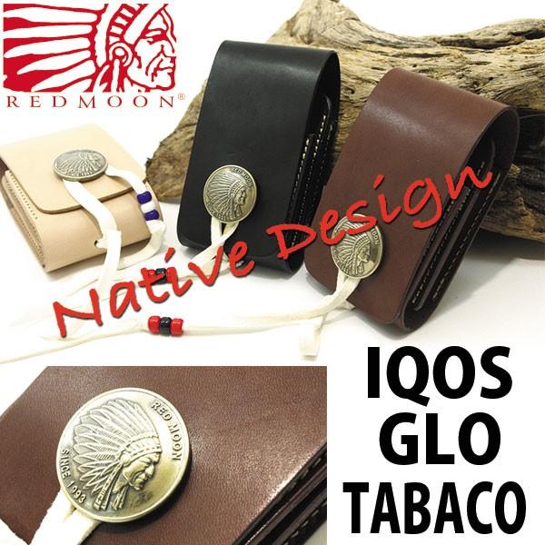 レッドムーン REDMOON iqosケース IQOSケース アイコスケース glo グロー 喫煙具...