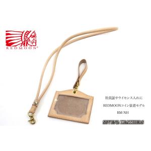 レッドムーン REDMOON ネックホルダー レザーホルダー ネームカードホルダー ネームホルダー ...