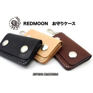 レッドムーン REDMOON お守りケース レザーケース 全3色 Sサイズ 牛革 rm-oc2-s プレゼント｜Seven2Leathers.