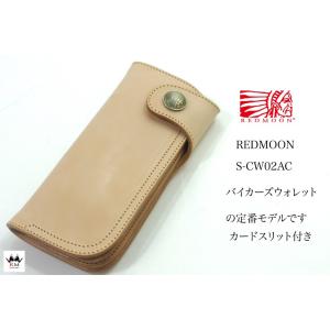 レッドムーン REDMOON 長財布 ロングウォレット全6色 男女兼用 牛革 コンチョ s-cw02...