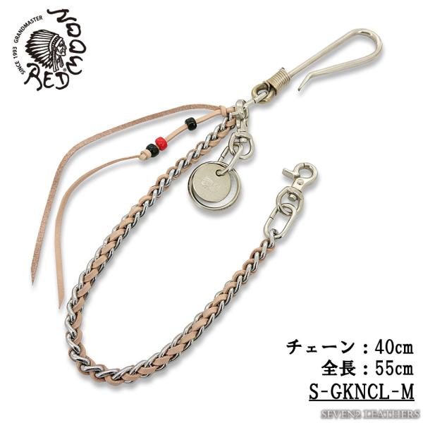 レッドムーン REDMOON ウォレットロープ ウォレットチェーン ジャーマンシルバー 全4色 男女...