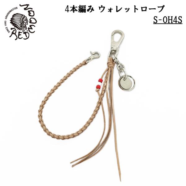 REDMOON レッドムーン ウォレットロープ チェーン レザーロープ 4本編み 革 レザーレース ...