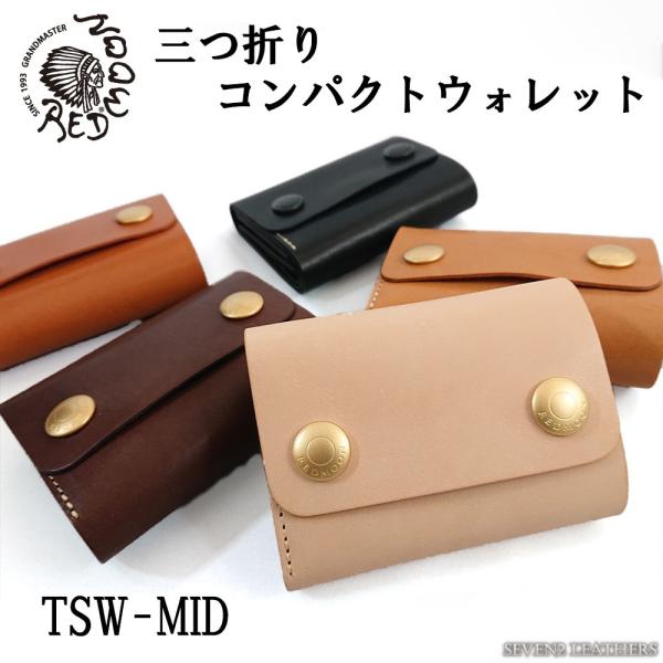 レッドムーン 三つ折り 財布 コンパクト シンプル 牛革 日本製 ハンドメイド TSW-MID プレ...