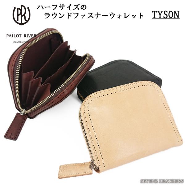 パイロットリバー PAILOT RIVER ミニ財布 カード入れ ラウンドファスナー ハーフウォレッ...