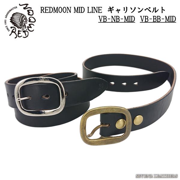 レッドムーン REDMOON ベルト バックル付き ミッドライン ギャリソンベルト 40mm幅 ベン...