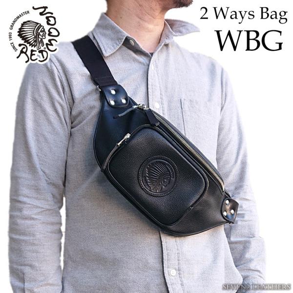 レッドムーン ウエストバッグ メンズ レディース 日本製 ハンドメイド wbg 店頭受取対応 19s...