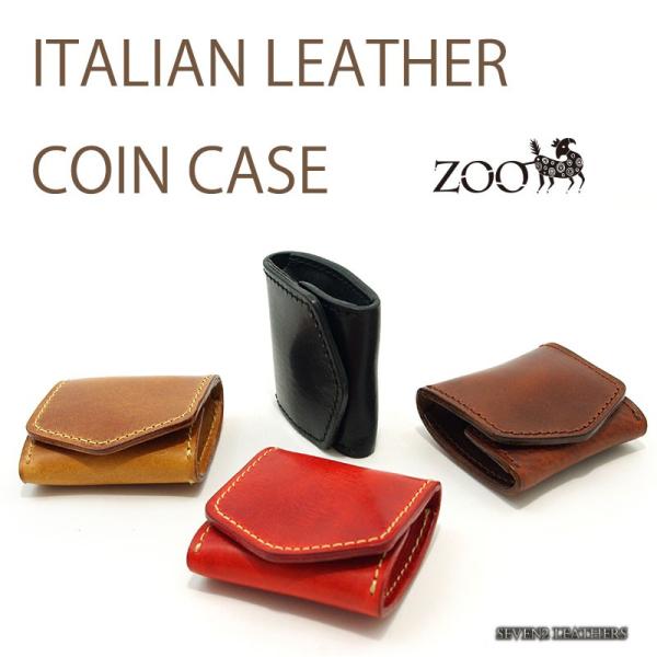 ZOO コインケース 小銭入れ イタリアンレザー 全5色 男女兼用 牛革 zcc-0230 プレゼン...