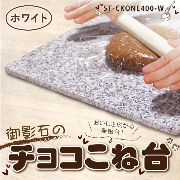 チョコこね台 のし台 はじめての方にも使いやすい安心サイズ  ホワイト色 40×40×1.3cm 耐...