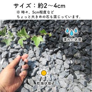 砂利 庭 黒 ブラック SS 110kg (2...の詳細画像2