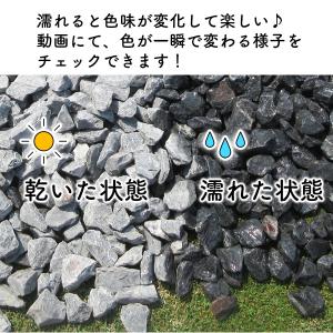砂利 庭 黒 ブラック SS 110kg (2...の詳細画像3