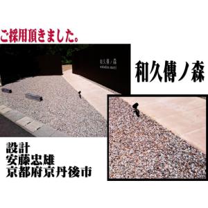 砂利 22kg 砕石 サビ砂利 ブラウン 茶色...の詳細画像3