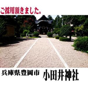 砂利 22kg 砕石 サビ砂利 ブラウン 茶色...の詳細画像4