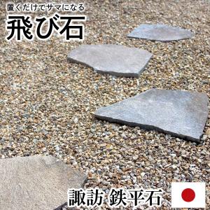 踏み石 飛び石 砂利 石 枕木 庭 ガーデニング Diy 工具 通販 Yahoo ショッピング